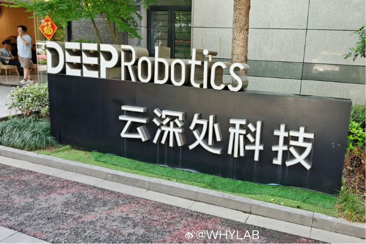 雲深處科技啟動IPO輔導　「杭州六小龍」加速叩關資本市場