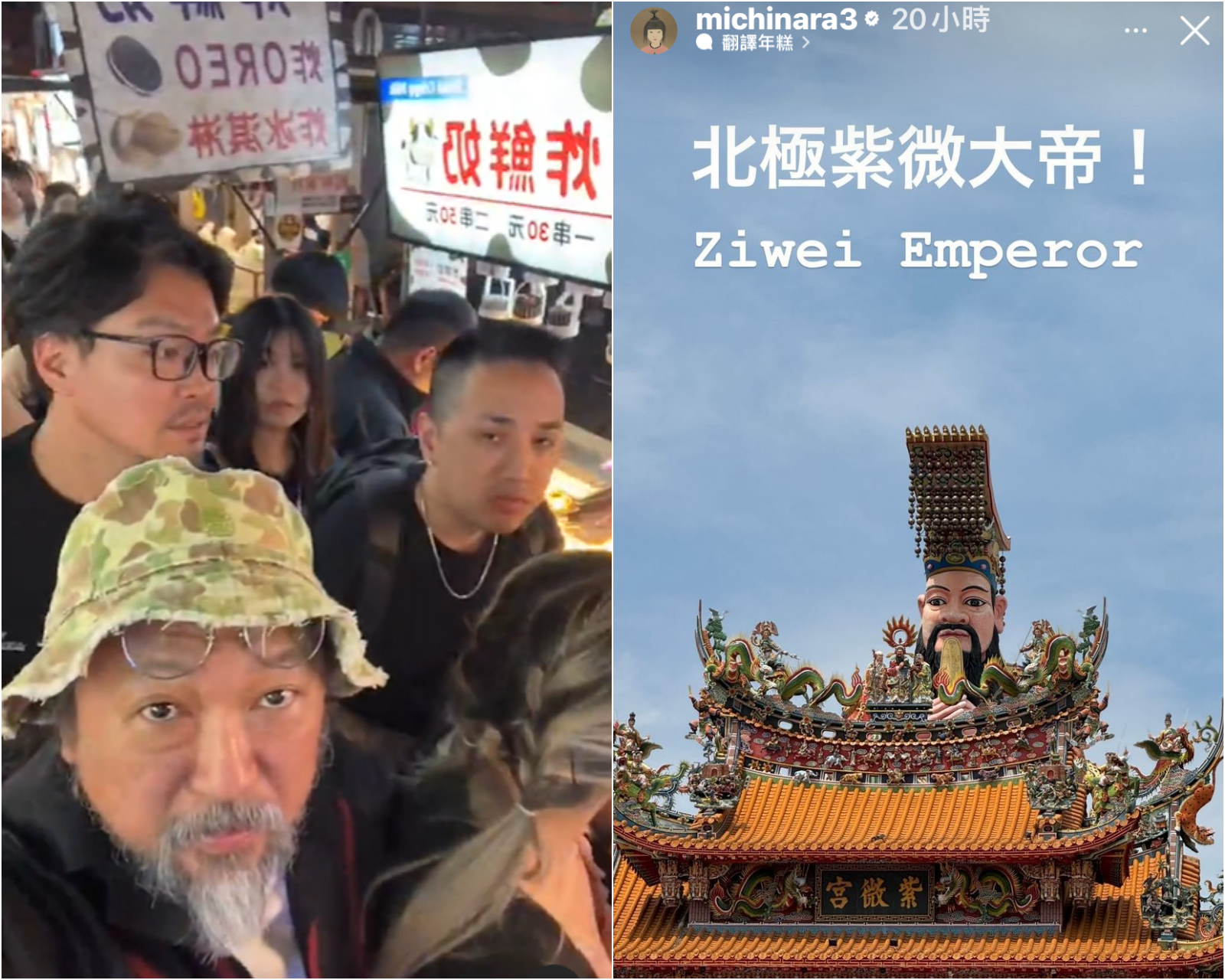 日本兩大藝術家村上隆、奈良美智造訪台灣，奈良美智還在澎湖佈展。圖/取自村上隆、奈良美智IG