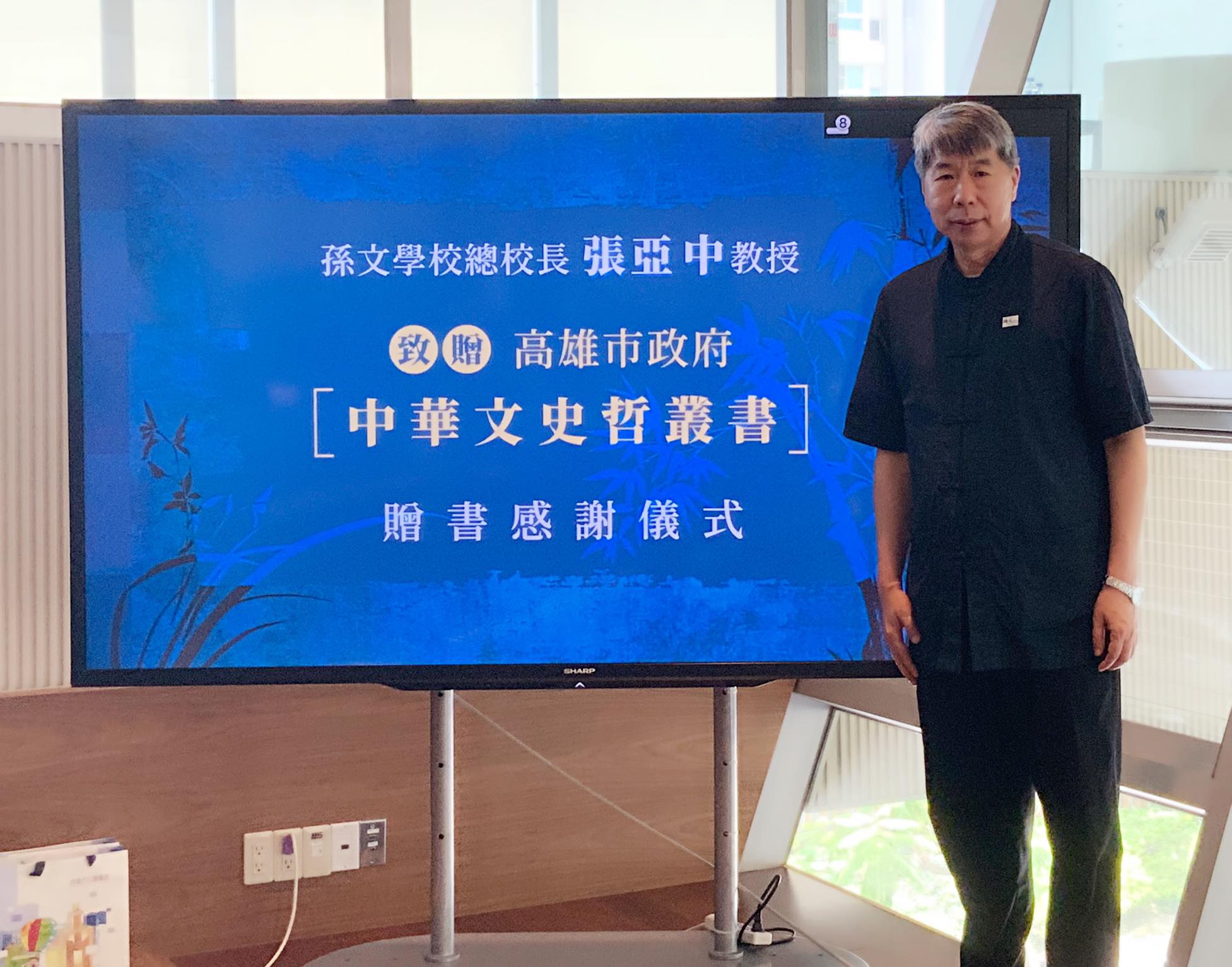 國民黨總統大選敗北，孫文學校校長張亞中要黨主席朱立倫下台負責。圖／取自張亞中臉書