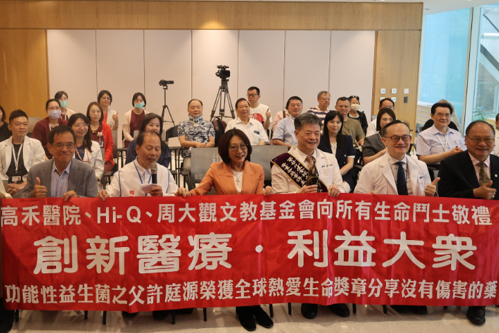 周大觀基金會頒獎！益生菌專家許庭源現身高雄　推「沒有傷害的藥」醫療革命