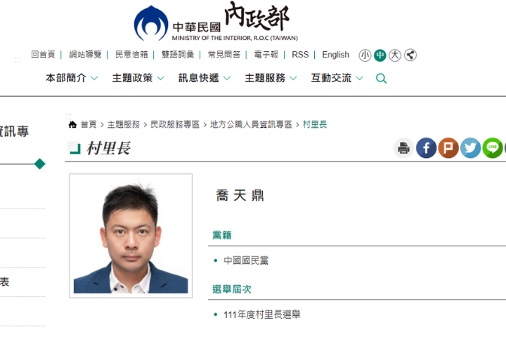新北「型男里長」被爆赴中國、越南買春 本人回應非事實：是被報復