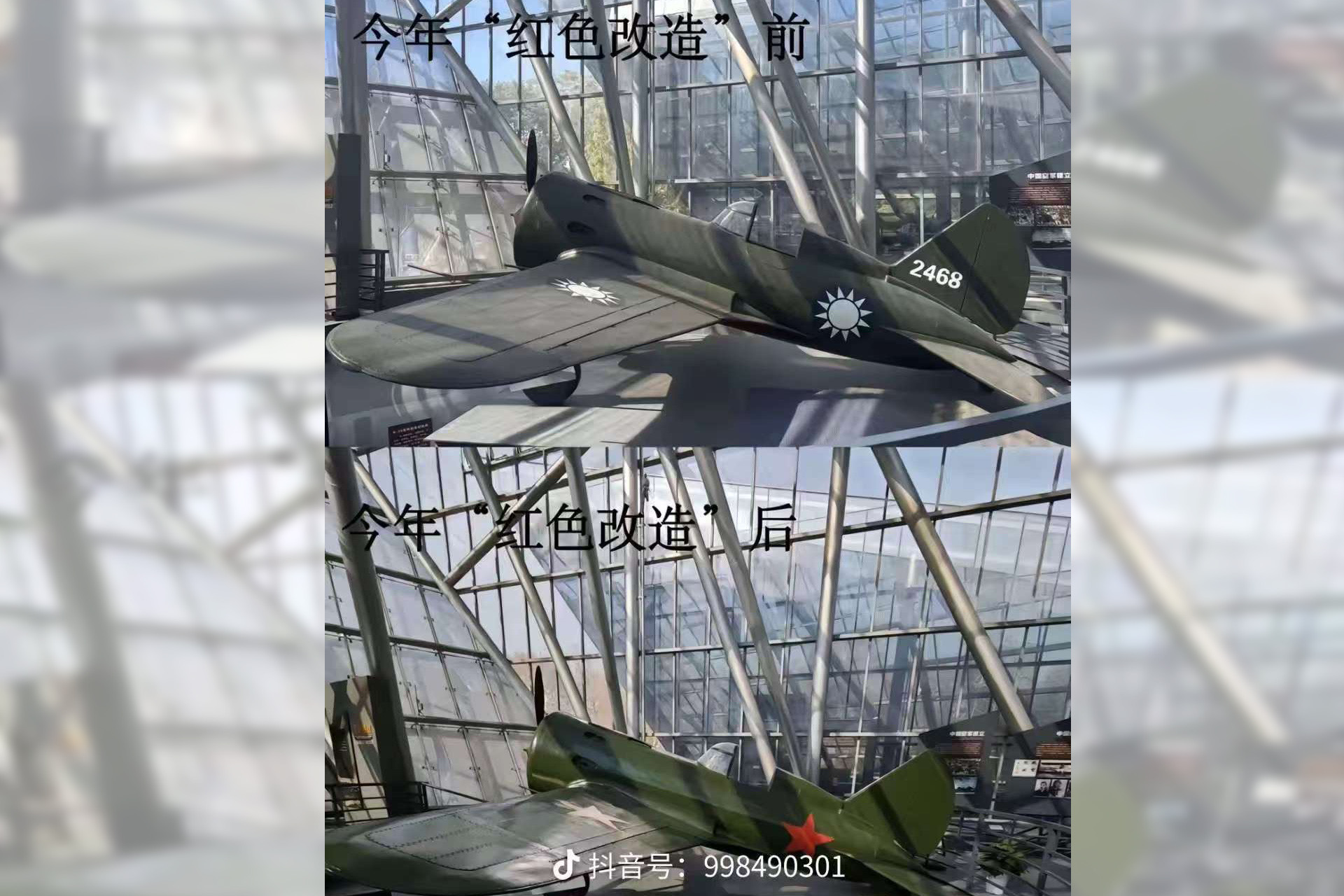 南京「抗日航空烈士紀念館」裡頭1架二戰時期中華民國空軍「I-16」戰機模型，從青天白日遭竄改塗成紅星。圖/取自「金陵上空的鷹」微博