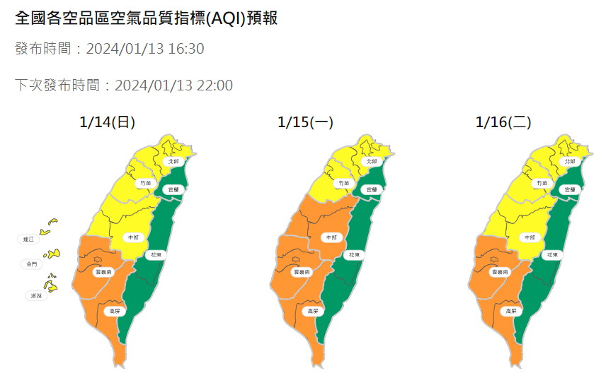 全國三天空氣品質預報。圖/取自環境部