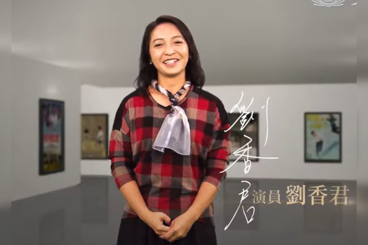 圖為藝人劉香君，其丈夫捲入詐騙案，遭檢警拘提。圖/取自Aimage YT