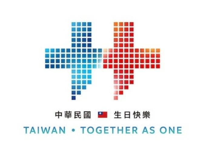 國慶主視覺換新風格！雙十變身「方格拼圖」　網友笑問：浴室磁磚？