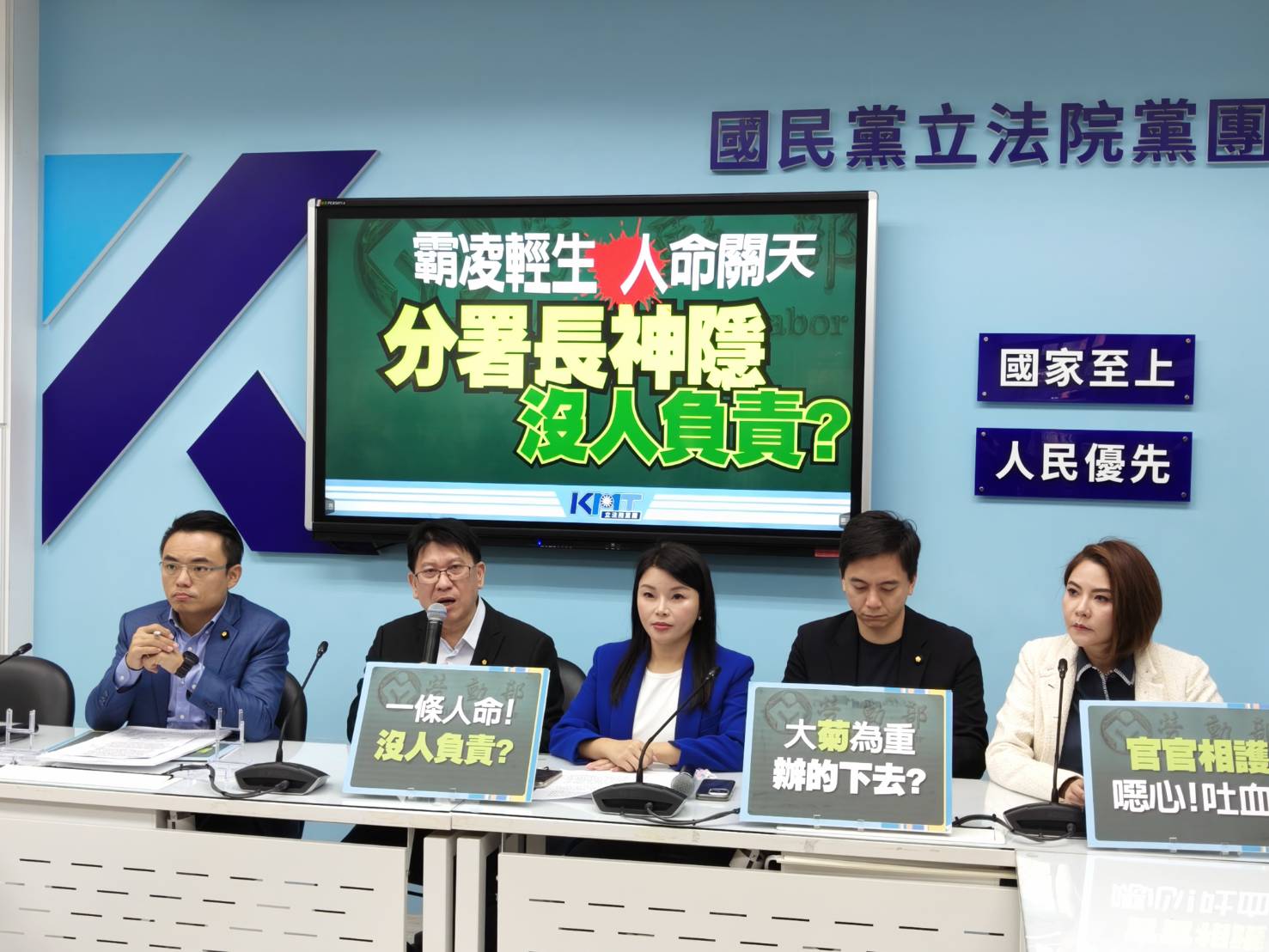 國民黨立委21日痛批勞動部霸凌案還在縱容霸凌者不用出面。圖／國民黨團提供