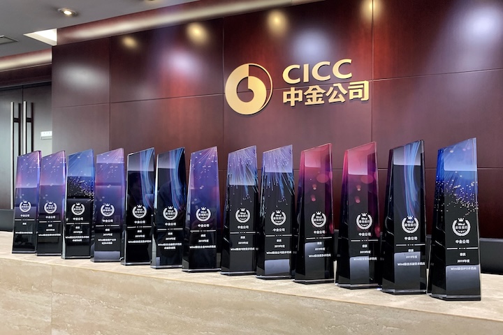 中金公司發布報告指出，美國總統川普加徵的對等關稅大超預期，稅率水平超過1930年經濟大蕭條時期。圖/取自中金公司官網