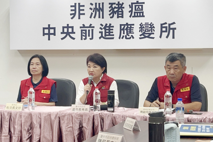 全台40處非洲豬瘟關聯場均陰性　盧秀燕：仍有潛伏期不會輕忽