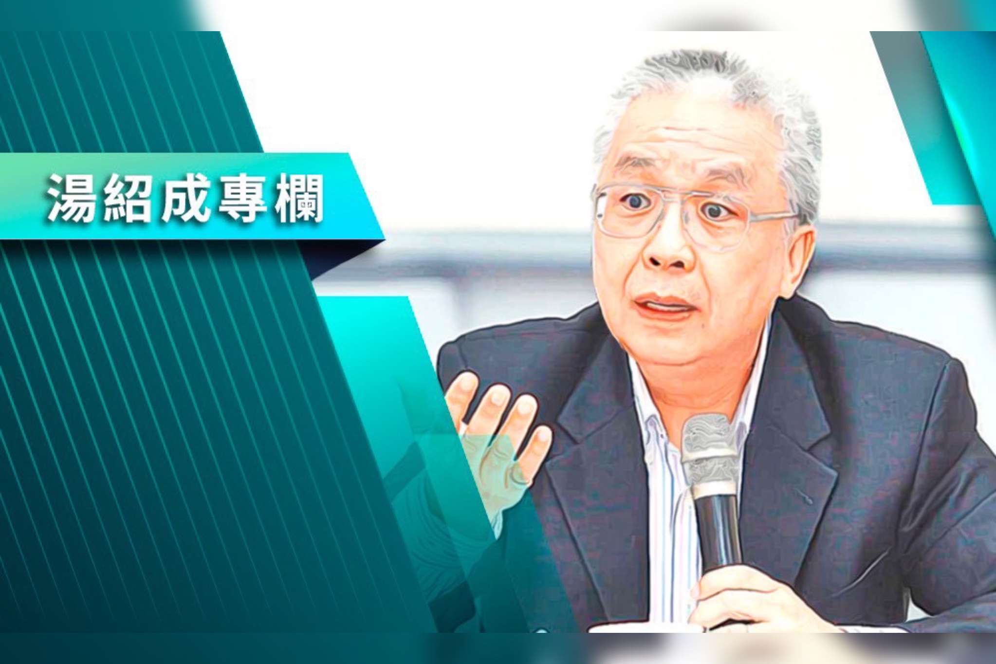 【湯紹成專欄】館長對兩岸關係的貢獻