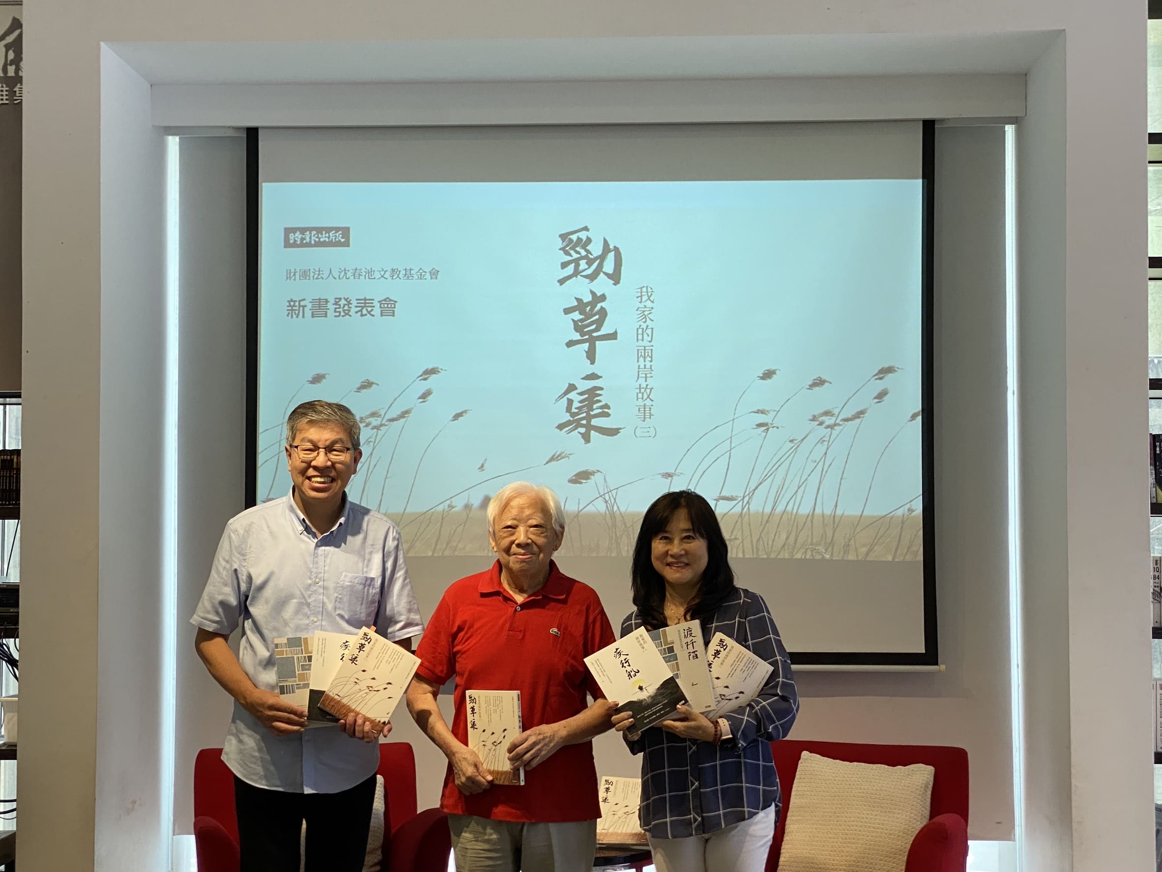 《勁草集：我家的兩岸故事（三）》新書發表會請到了知名當代藝術家霍剛（中）及沈春池文教基金會秘書長石靜文（右）親臨現場，分享這些在大時代裡的生命故事。圖/沈春池文教基金會提供