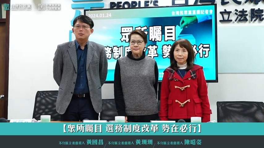 民眾黨不分區立委當選人黃珊珊表示，此次總統大選確實有領票數與總得票數不符等問題，將發出函文給中選會呼籲虛心檢討。圖／引自黃珊珊臉書