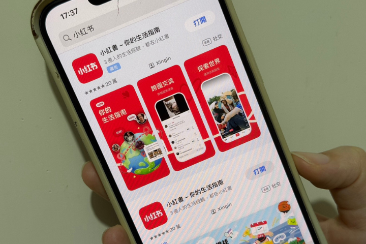 從美妝筆記到統戰利器  小紅書掀起國安與資訊自由攻防