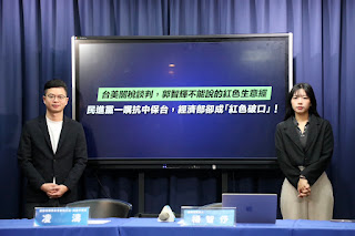 台美關稅還卡關 郭智輝卻密會華為幫手？藍批經濟部成紅色破口