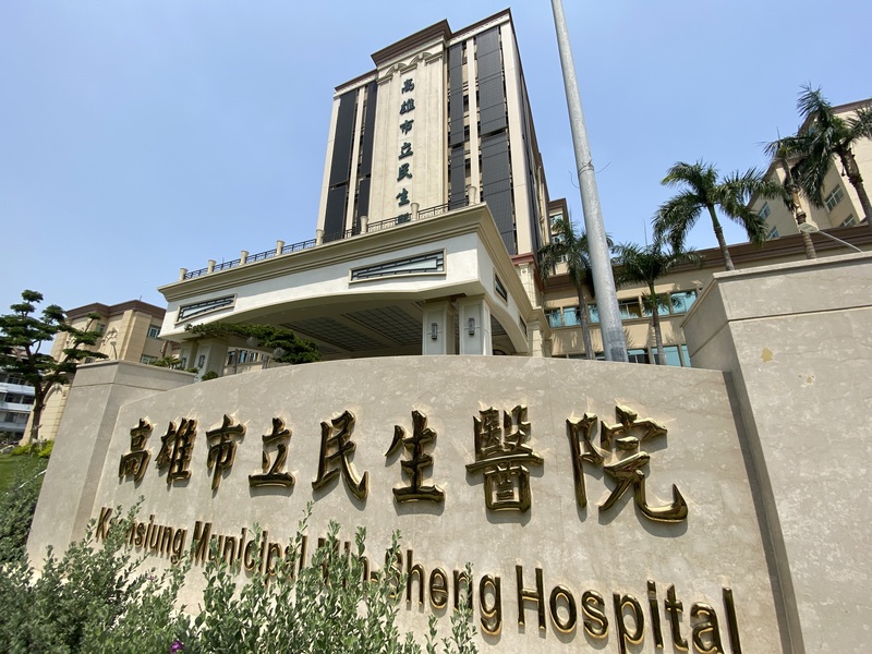 高雄民生醫院日前發生推錯病人進手術室，且完成手術的烏龍事件。圖/取自高雄市立民生醫院臉書