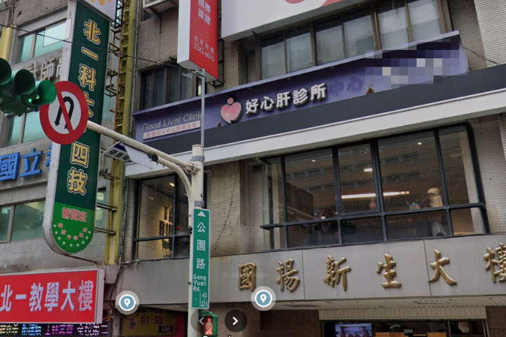 好心肝私打疫苗案大逆轉 判200萬免罰 網諷：以後特權疫苗打起來