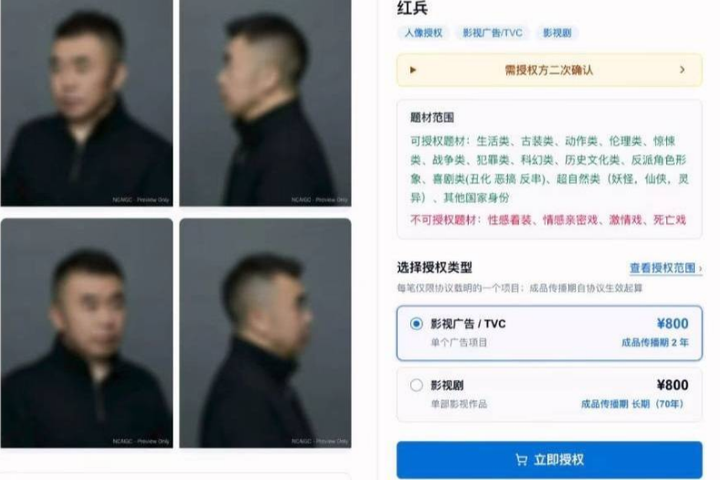 「賣臉兼職」在大陸悄然興起