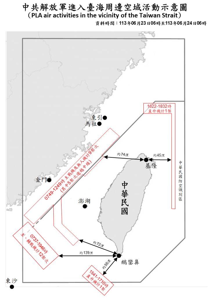 國防部24日公布中共軍機軍艦動態。圖/取自國防部