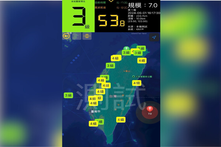 原本只支援Android系統下載KNY地震速報App，如今已在Ios系統上架了。圖/取自KNY地震速報App