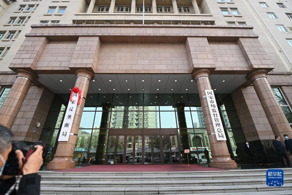 反制美方加徵關稅 ，大陸國家市場監督管理總局4日晚間8時宣布，對美商杜邦進行反壟斷調查。圖/取自新華網