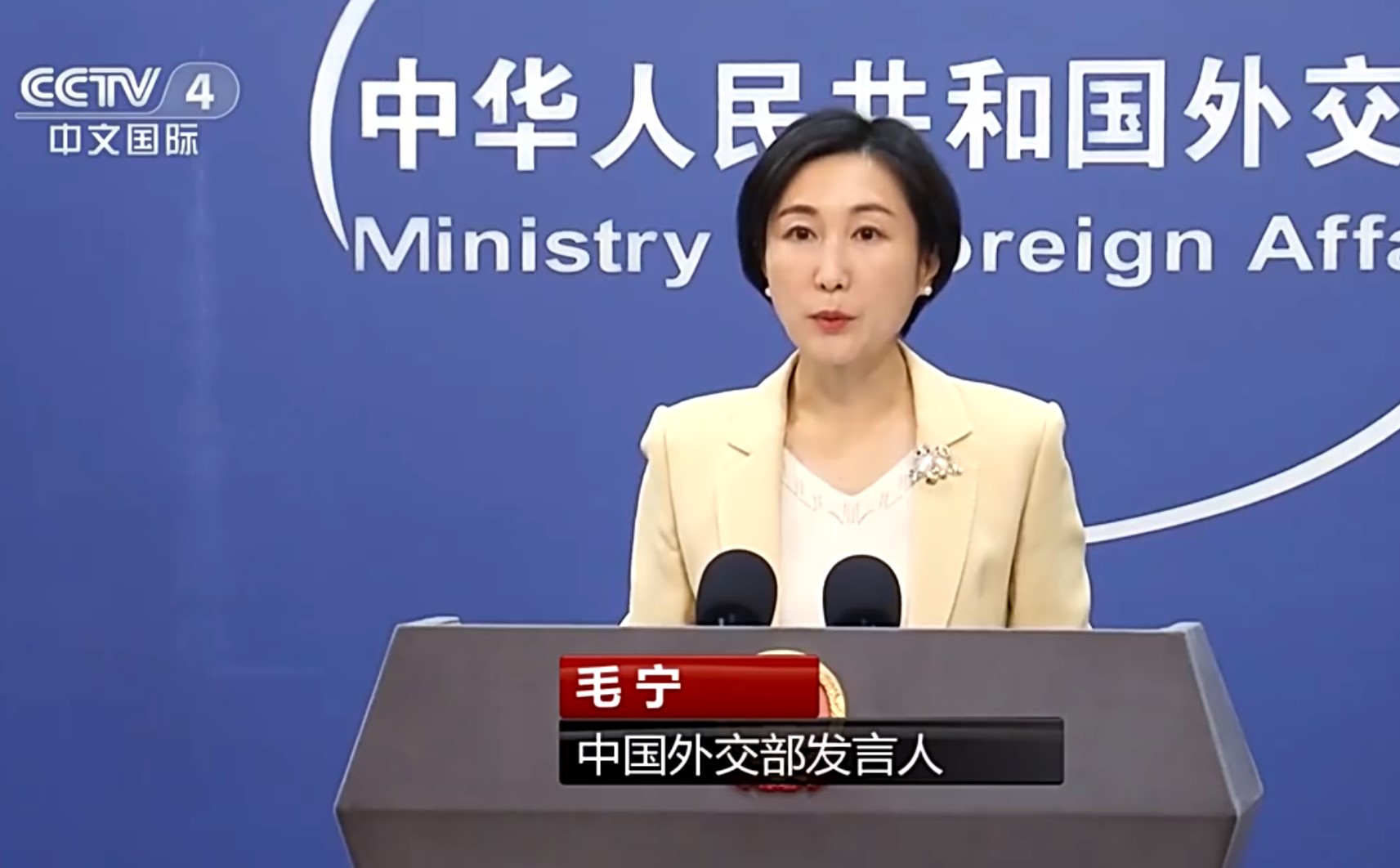 大陸外交部發言人毛寧批賴清德國慶演說推高台海緊張局勢。圖/取自央視