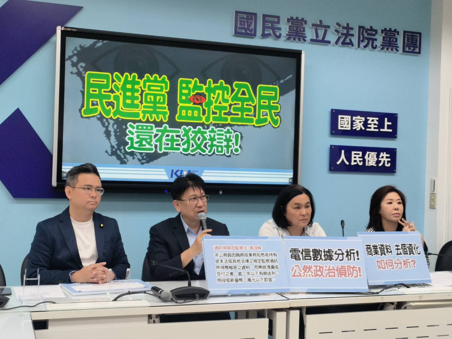 王義川自曝透過手機分析陳抗活動，國民黨立院黨團：賴清德應說明誰下令取人民個資。圖/林睿康攝