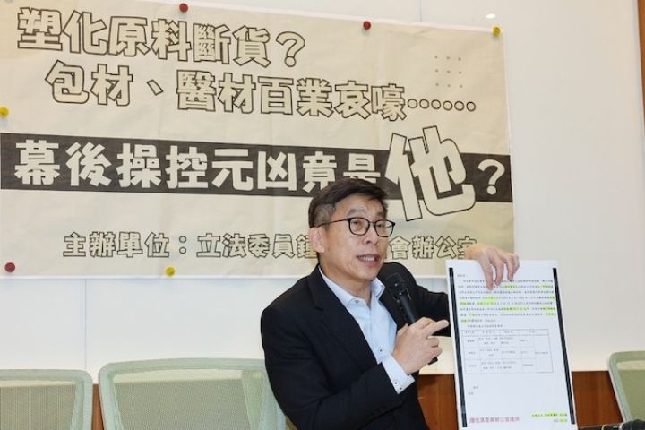 鍾佳濱點名塑膠袋之亂始於台塑　減產、漲價、增產三部曲大獲利