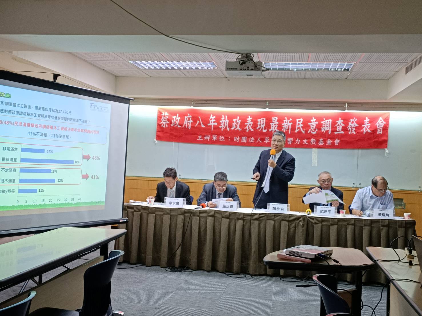 草根影響力基金會12日發表蔡政府執政八年民調結果。圖/簡立欣攝影