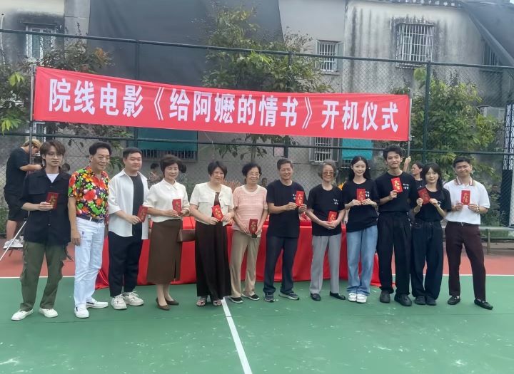 成本僅1400萬元人民幣、沒有明星卡司、沒有大IP加持的電影《給阿嬤的情書》,開拍儀式十分克難。圖/取自電影製作方