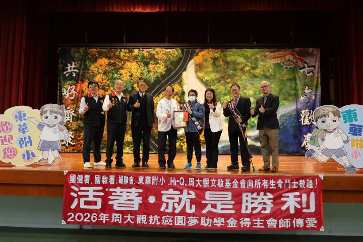 周大觀基金會29年投入逾3億元　力挺1萬6千多名癌童勇敢追夢