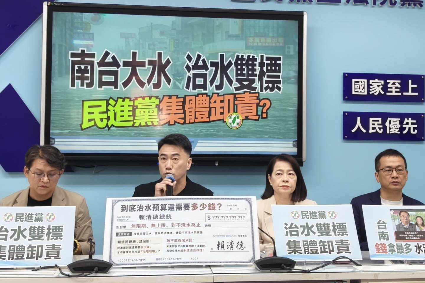 南高屏治水預算是北北基桃4倍！藍營怒批：錢花哪去怎麼不能問了？