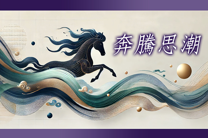 【奔騰思潮】違憲引戰    就是背叛臺灣