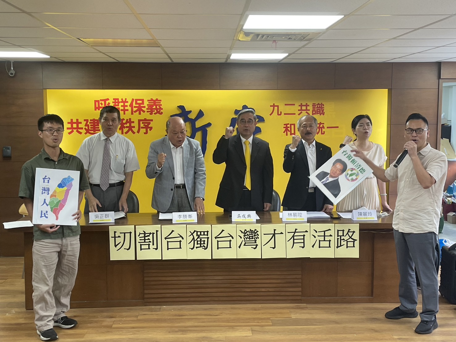 新黨召開「切割台獨，台灣才有活路」記者會，主席吳成典痛批，台獨不除，台灣永無安寧。圖/林睿康攝