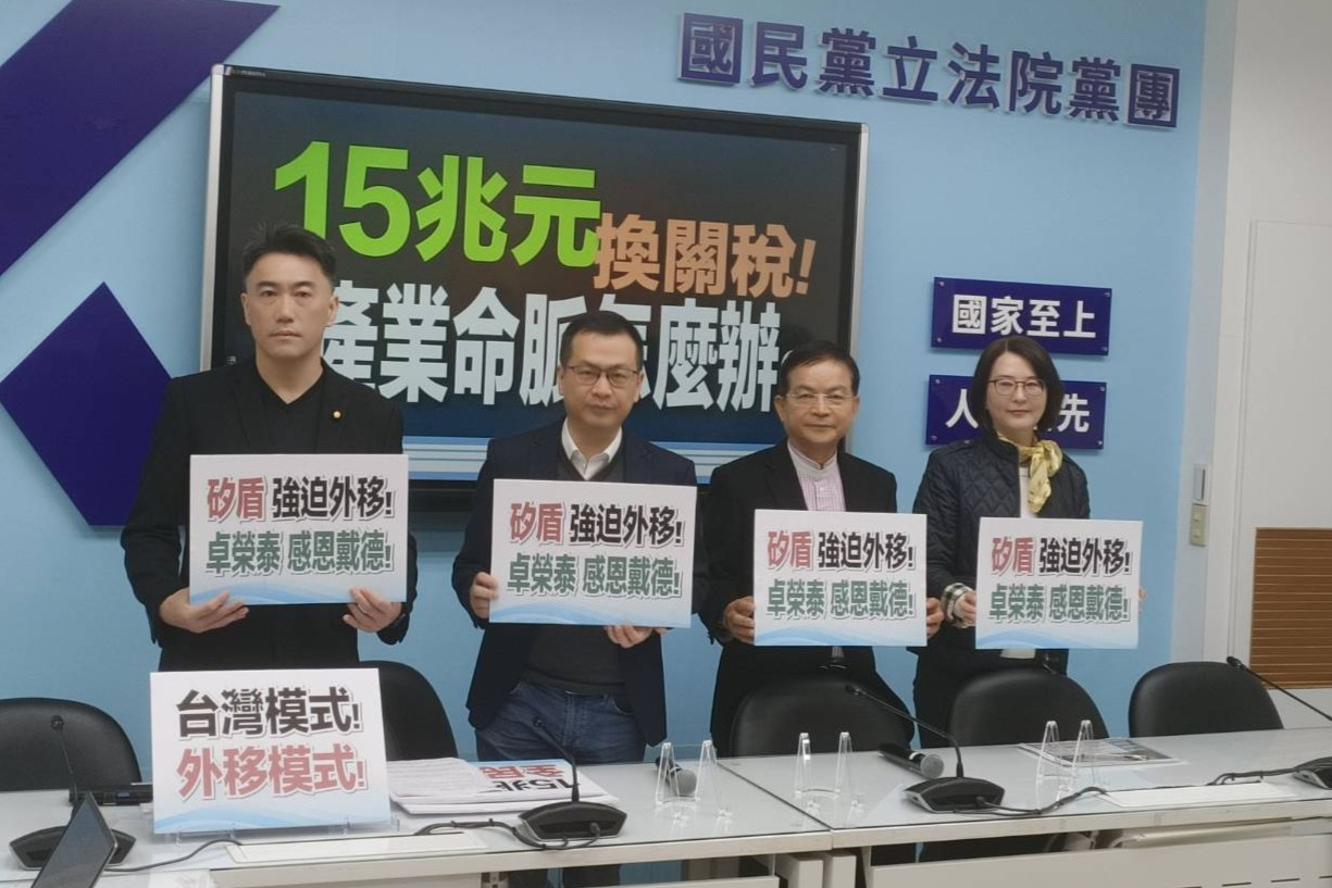 台美關稅談判掏空台灣　藍委：嚴重程度超過少子化、能源危機「甚至兩岸問題」