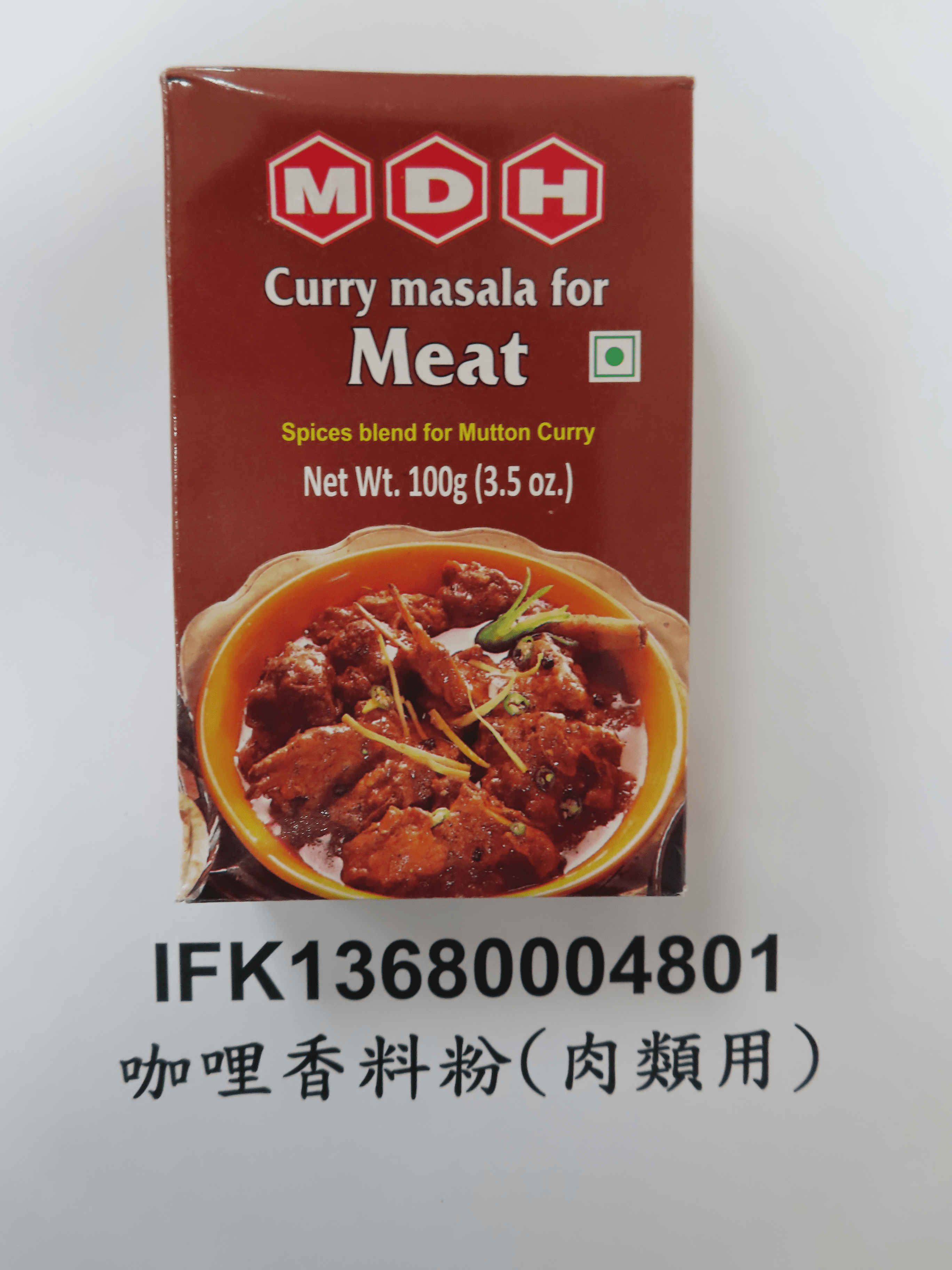 被驗出有環氧乙烷的印度咖哩粉。圖/取自食藥署官網