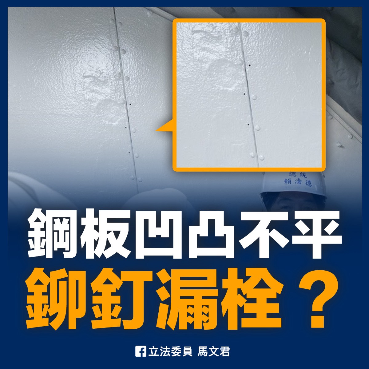 圖/取自馬文君臉書