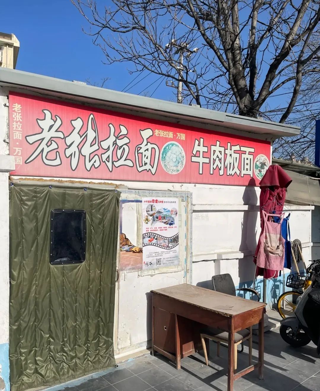 北京青年路的「老張拉麵」也曾經火一陣子。圖／取自職業餐飲網