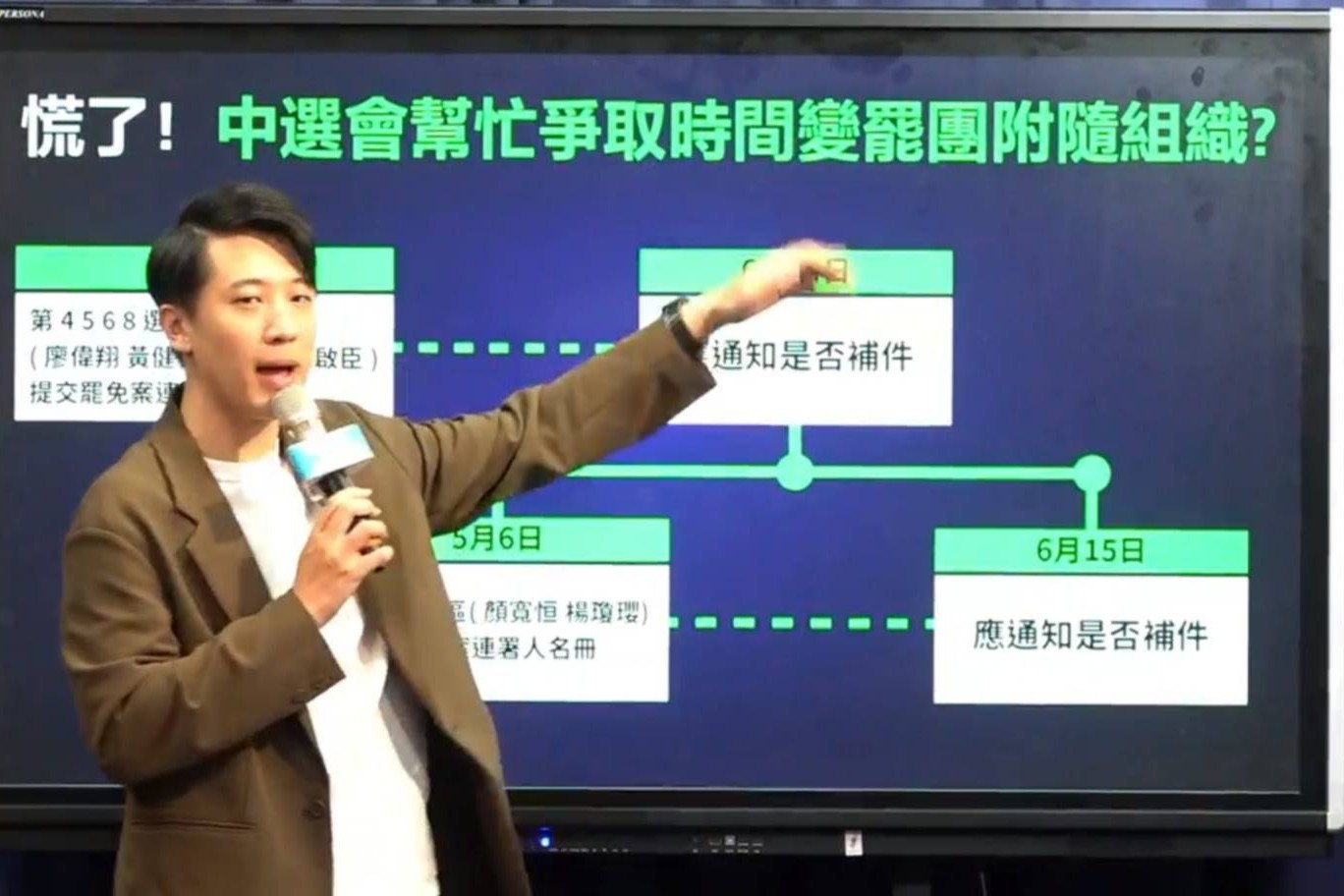 國民黨發言人鄧凱勛18日表示，台中市立委罷免案查對時間已過，中選會卻未公告是否需補件，等於幫罷團拖時間。圖/翻攝自國民黨直播畫面