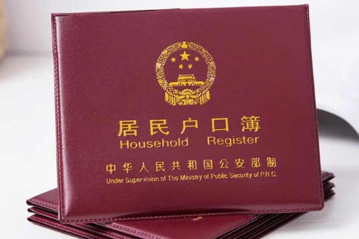在台灣原設戶籍民眾，因在大陸設籍或領用大陸地區護照，而喪失台灣身分者，未來恐須符合「對台灣國防安全、國際形象有重大特殊貢獻」等條件，才能恢復台灣身分。圖/取自微博