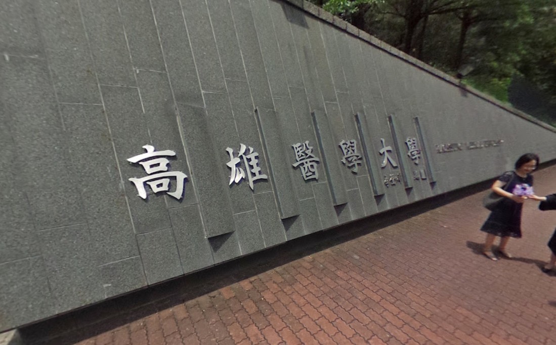 高雄醫學大學附設醫院遠距健康照護中心主任蕭世槐。遭爆料性騷女研究生。圖/取自Google街景
