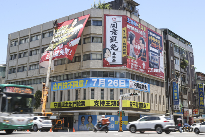 大罷免即將在726投票，圖為支持罷免國民黨立委王鴻薇的團體1日在台北市中山區大樓外牆掛上海報，與下方反罷免布條形成對比。圖/中央社
