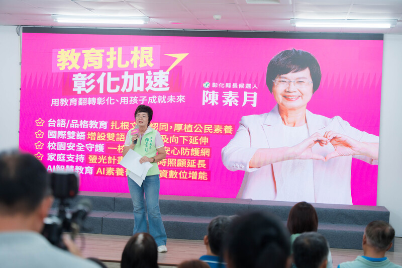 民進黨彰化縣長提名人陳素月,原先並非最強者。如今前彰化市長邱建富脫黨參選,也可能影響陳素月的票。圖/中央社