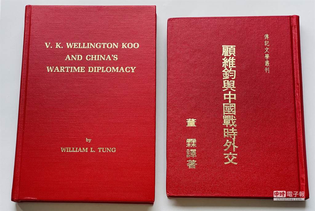 顧維鈞大使贈書。圖/作者提供