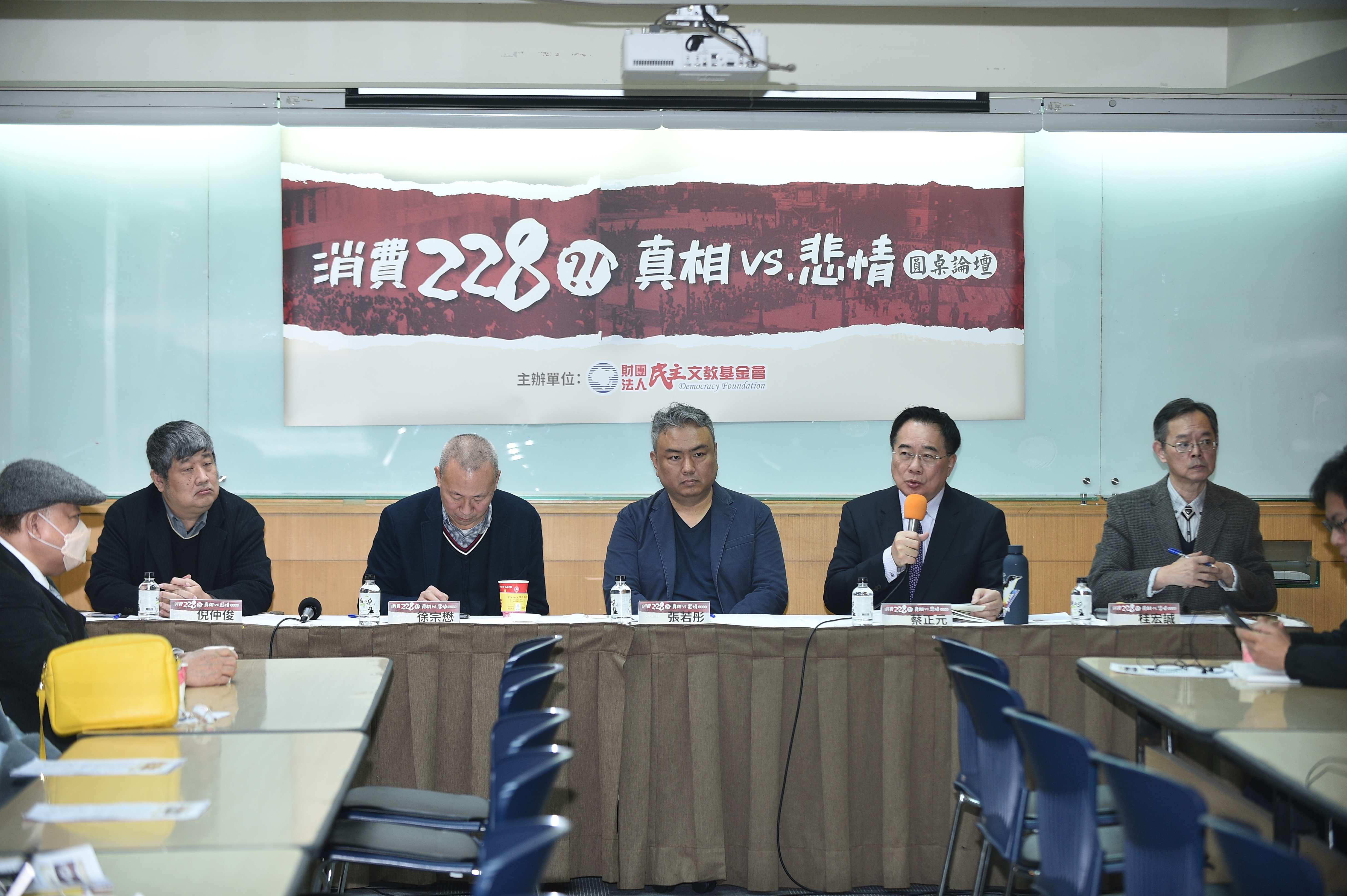 民主文教基金會27日舉辦228圓桌論壇。圖/記者陳思豪攝