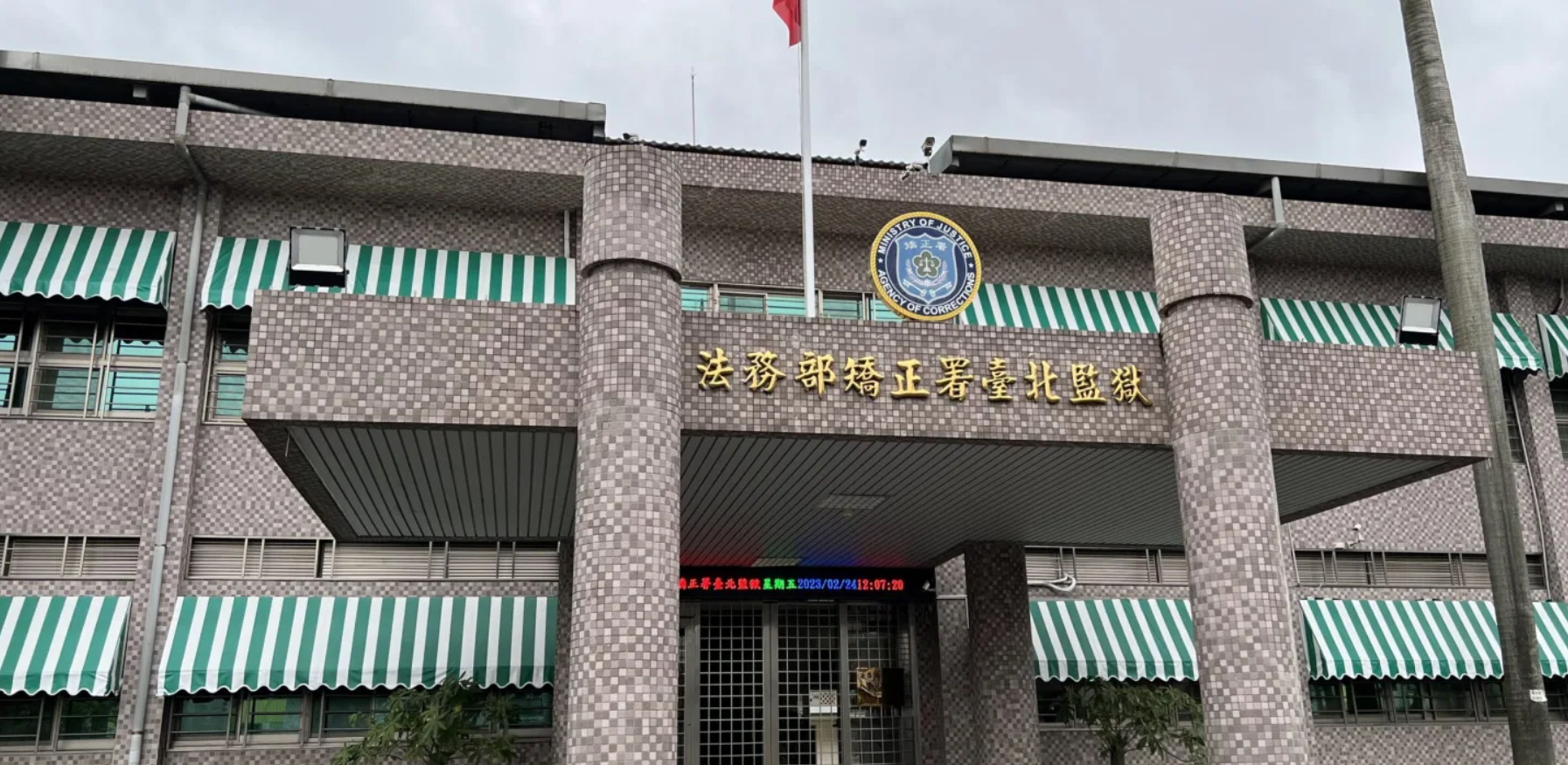 矯治署台北監獄有多名受刑人舍房裡被查出智慧型手機，桃園地檢署深入追查後，發現李姓及黃姓管理員涉嫌收賄，夾帶違禁品入內。圖/翻攝畫面