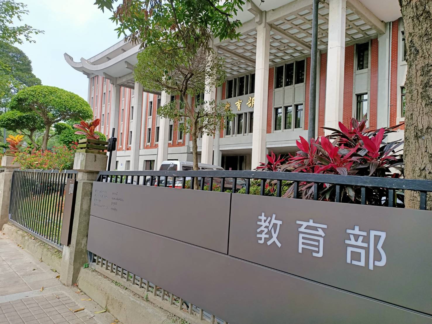 一名淡江大學系主任赴陸參訪時對陸媒稱大陸為「祖國」，教育部將扣學校補助款或招生名額。圖/簡立欣攝