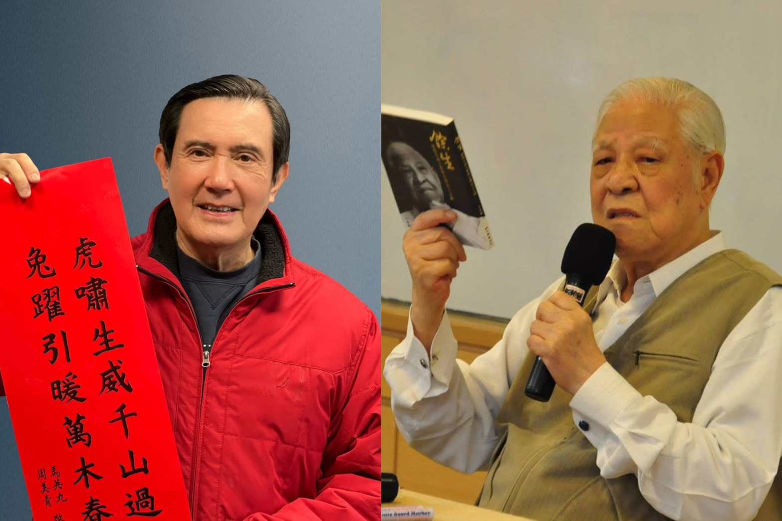 左為前總統馬英九、右為前總統李登輝。圖/取自馬英九、李登輝臉書