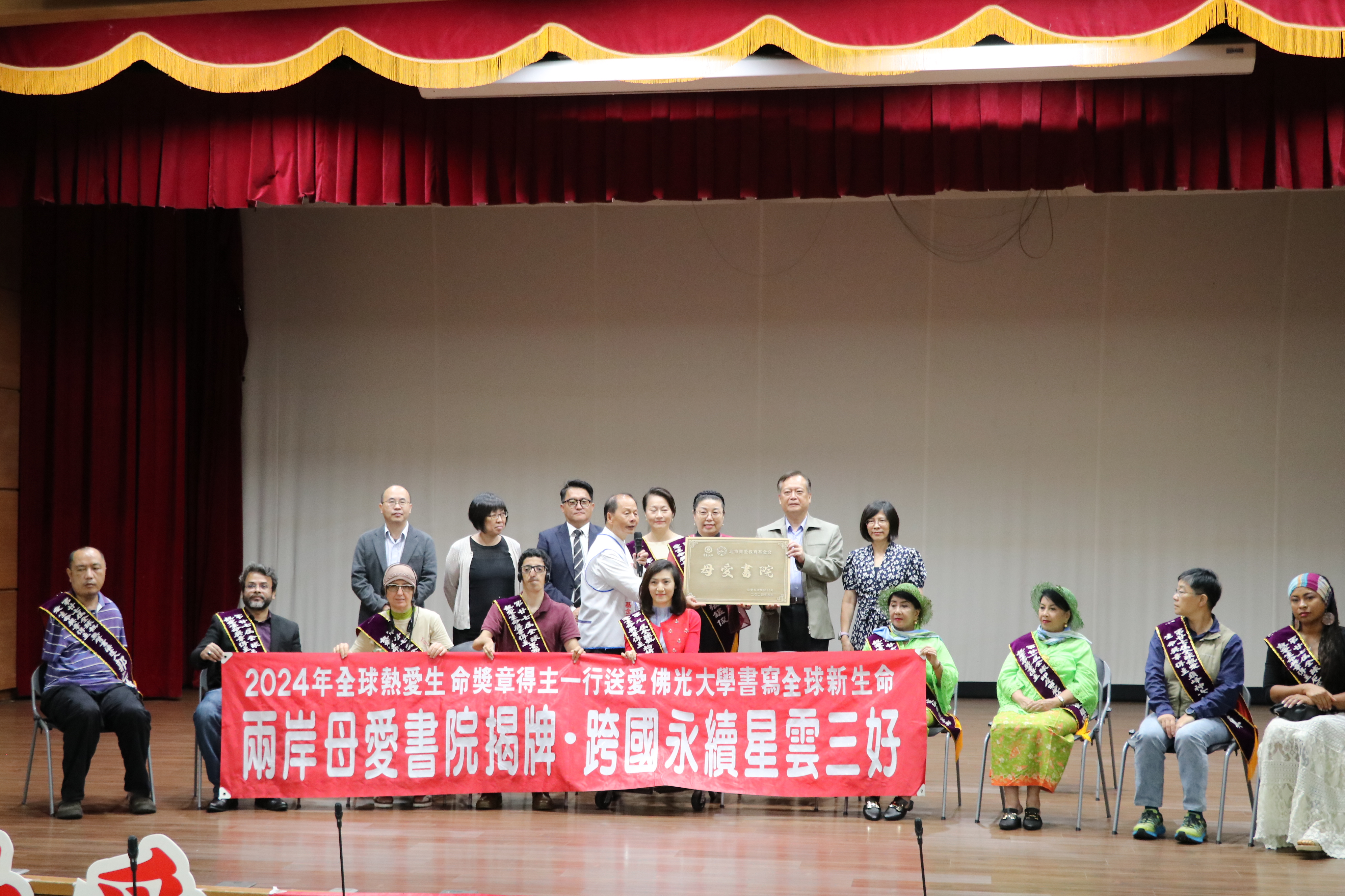 全球熱愛生命獎章得主，一同見證兩岸母愛書院揭牌。圖/周大觀文教基金會提供