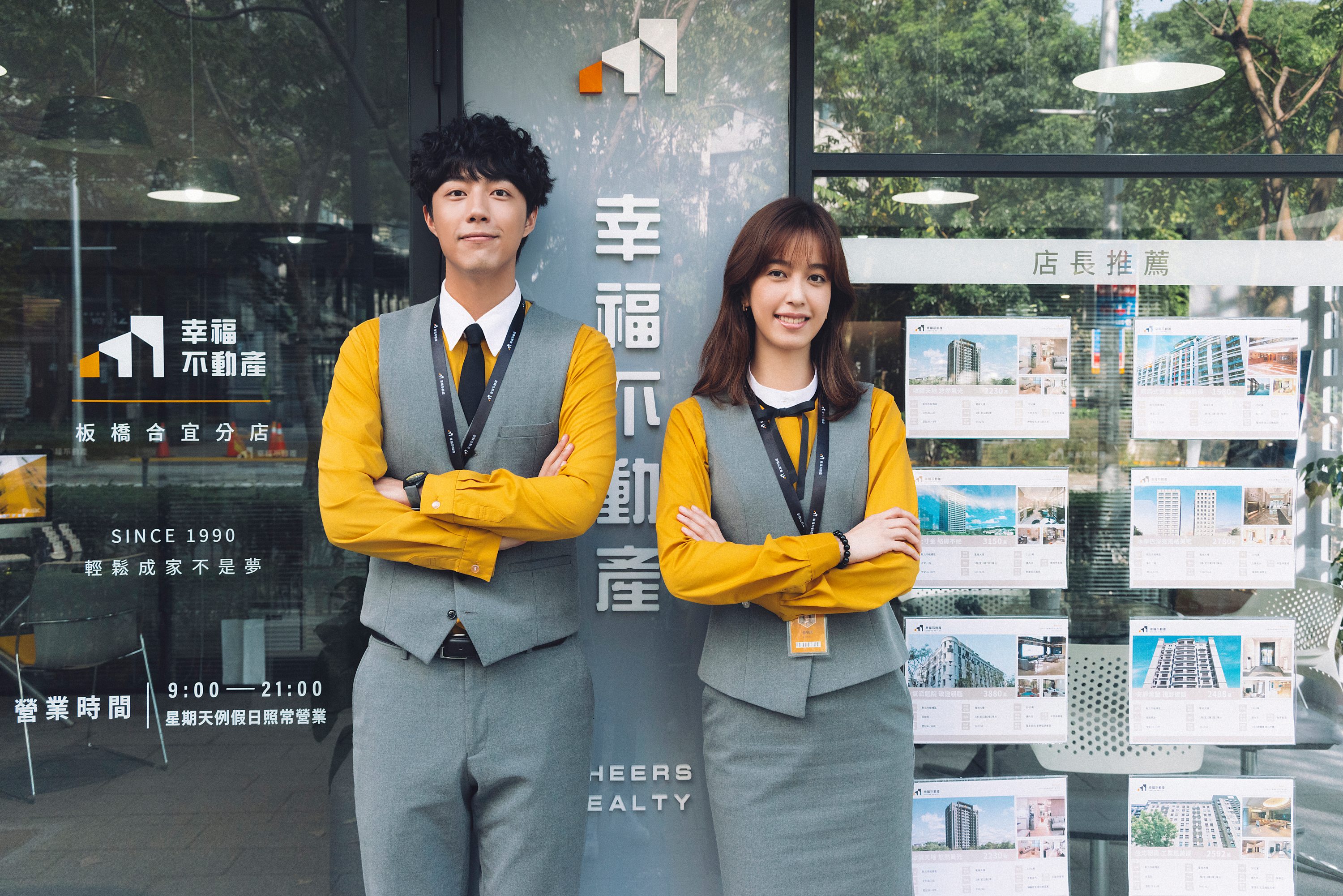 《幸福房屋事件簿》由陳庭妮、蔡凡熙首度搭檔扮演凶宅房仲。圖/逆光電影股份有限公司提供