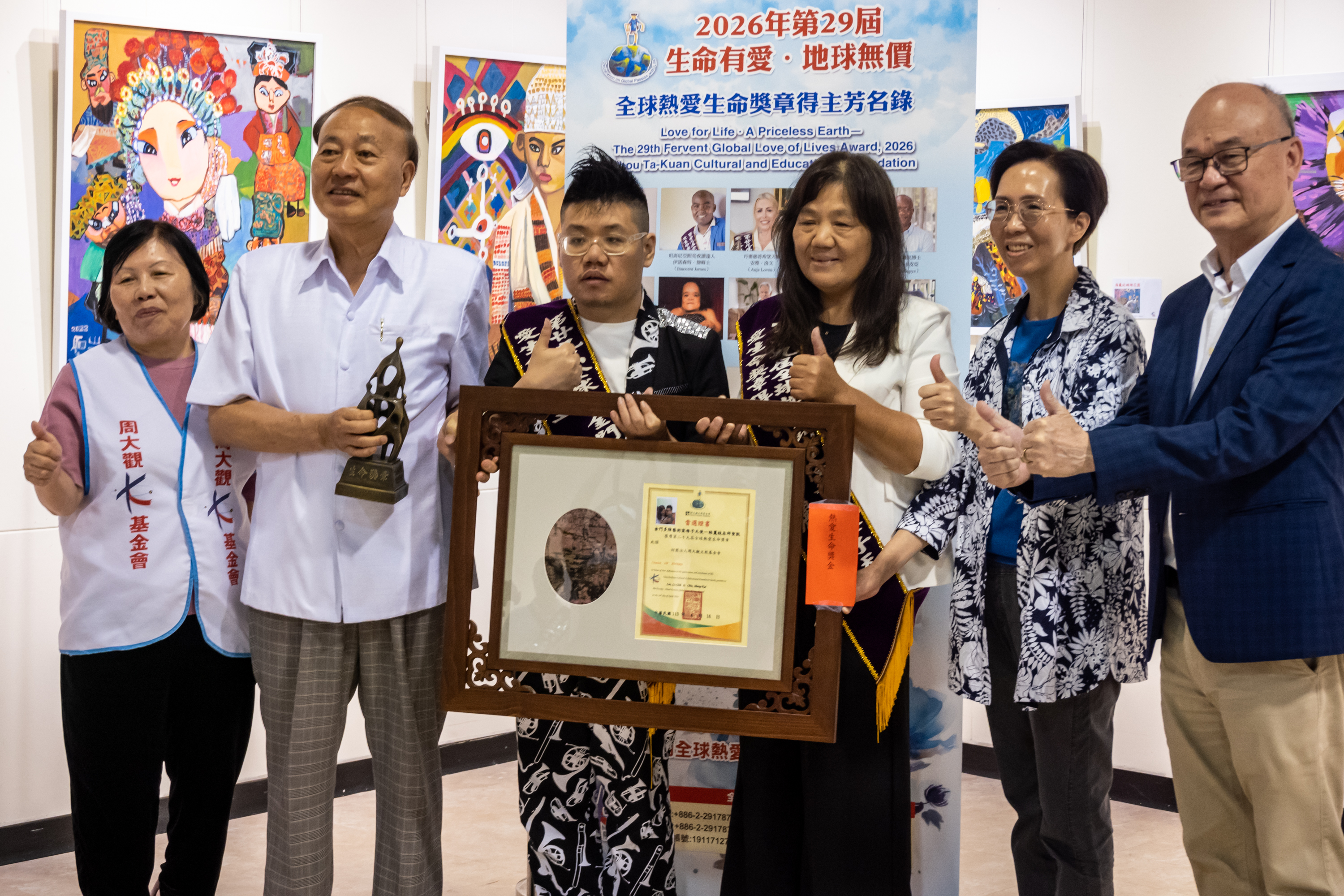 周大觀文教基金會今日公布2026年第29屆全球熱愛生命獎章得主，並頒獎給金門多障藝術家母子天使林麗枝與邱聖凱。圖/記者黃楚甯攝
