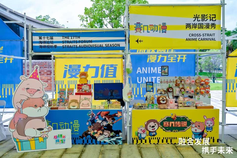展場上展示了來自兩岸五花八門的動漫相關團隊展演製作的看板。圖／取自央廣國際在線